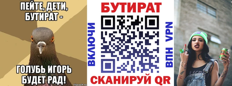 БУТИРАТ жидкий экстази  Верхоянск 