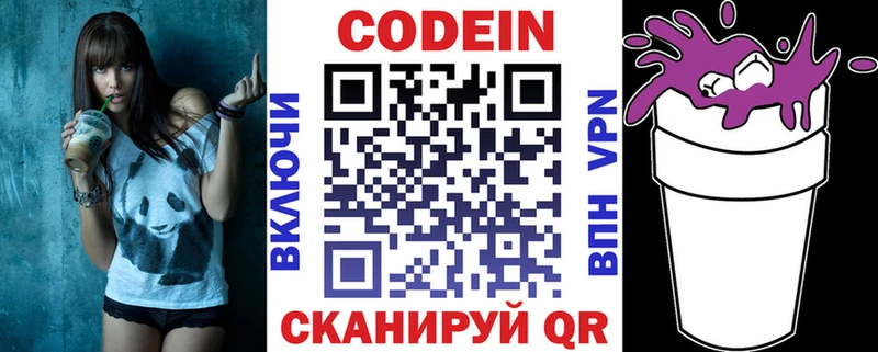 Codein напиток Lean (лин)  купить наркотик  Верхоянск 