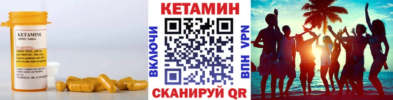 КЕТАМИН ketamine  Верхоянск 