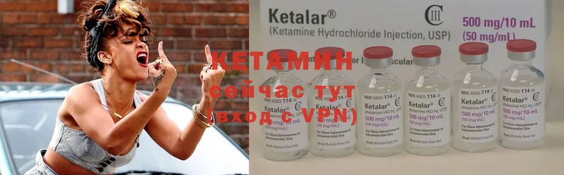 Кетамин ketamine  Верхоянск 