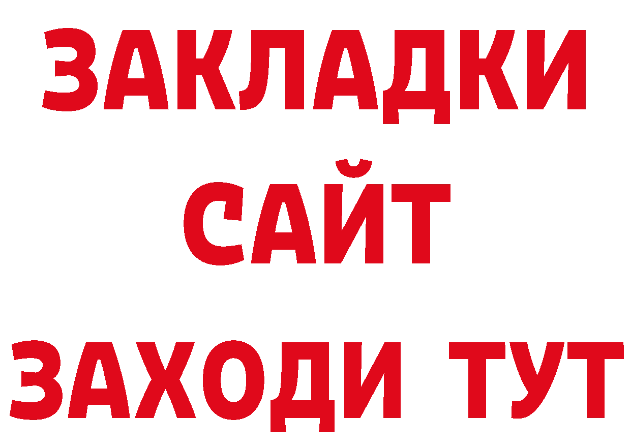 Дистиллят ТГК концентрат рабочий сайт это блэк спрут Верхоянск