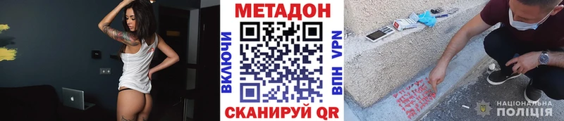 МЕТАДОН кристалл Верхоянск